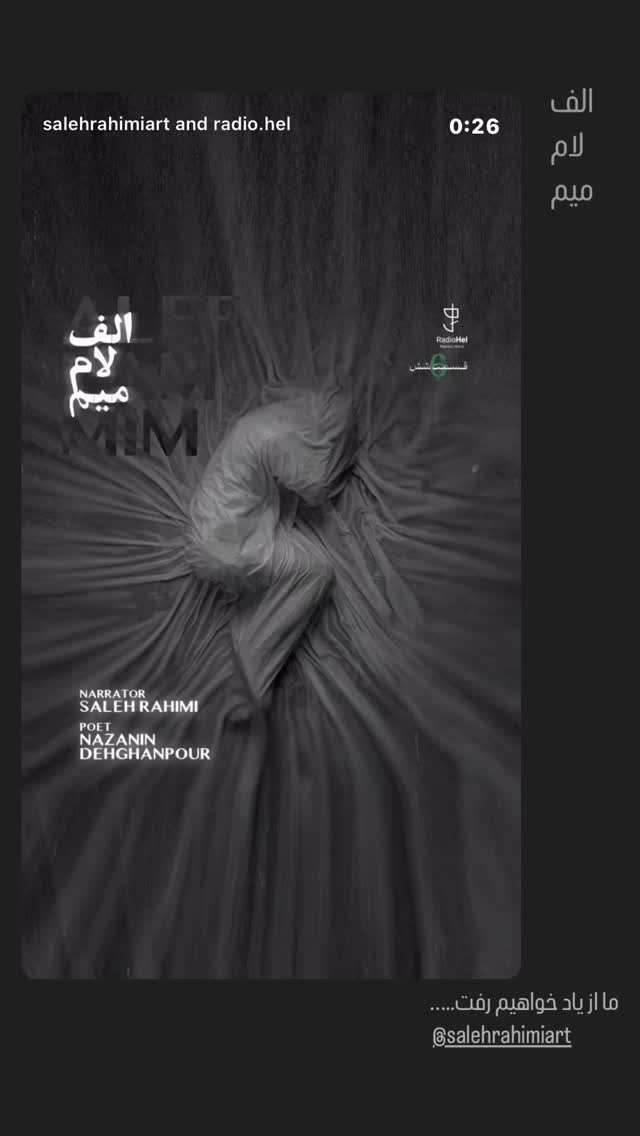  جدید ترین استوری اینستاگرام مریم مشهور