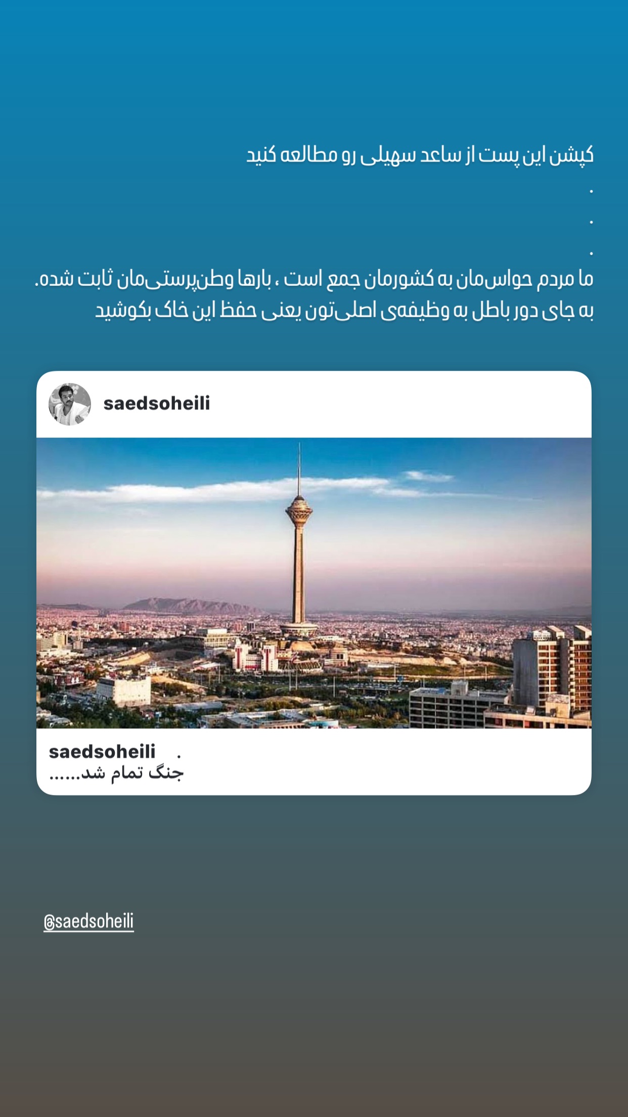  جدید ترین استوری اینستاگرام مریم مشهور