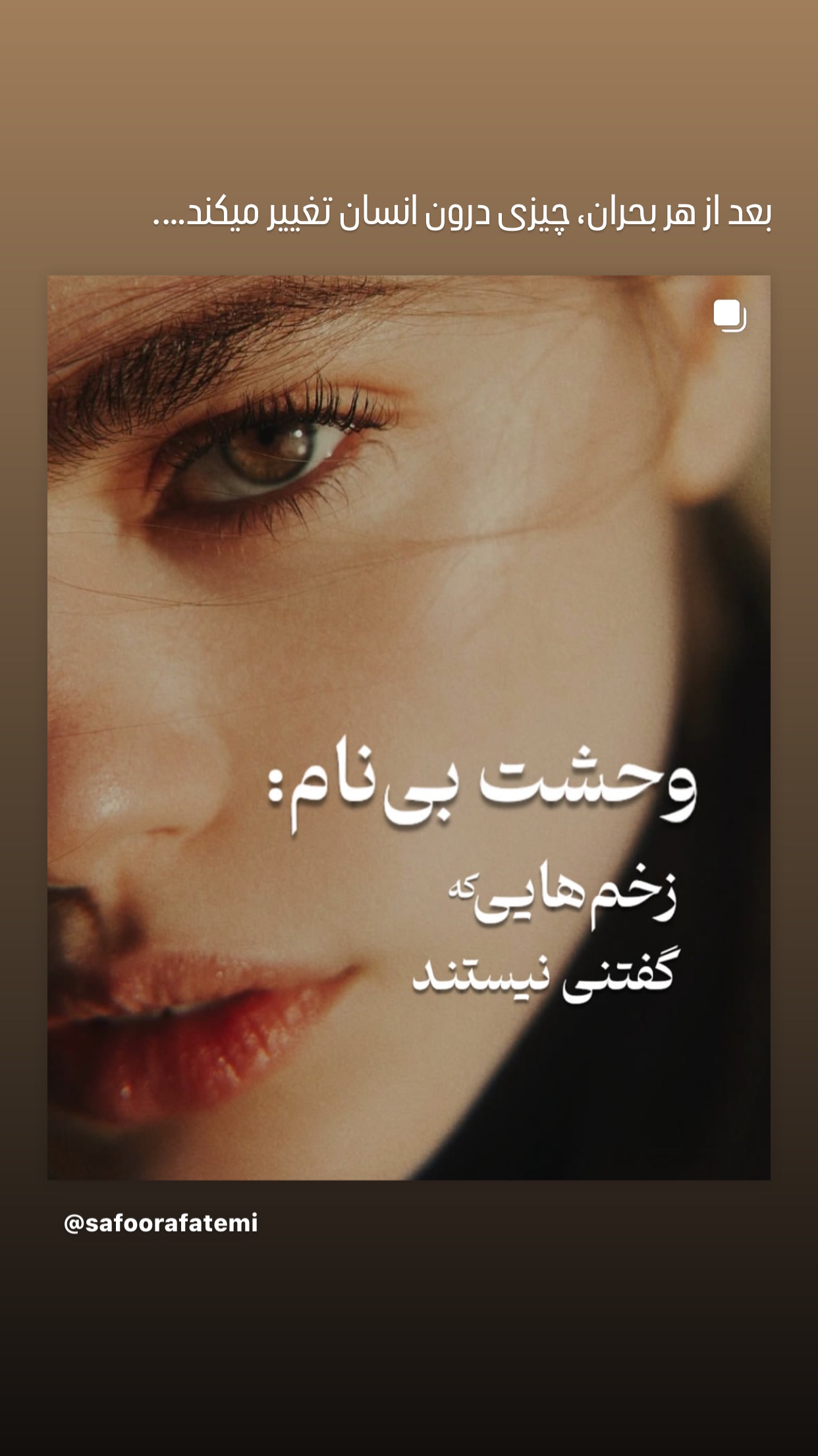  جدید ترین استوری اینستاگرام مریم مشهور