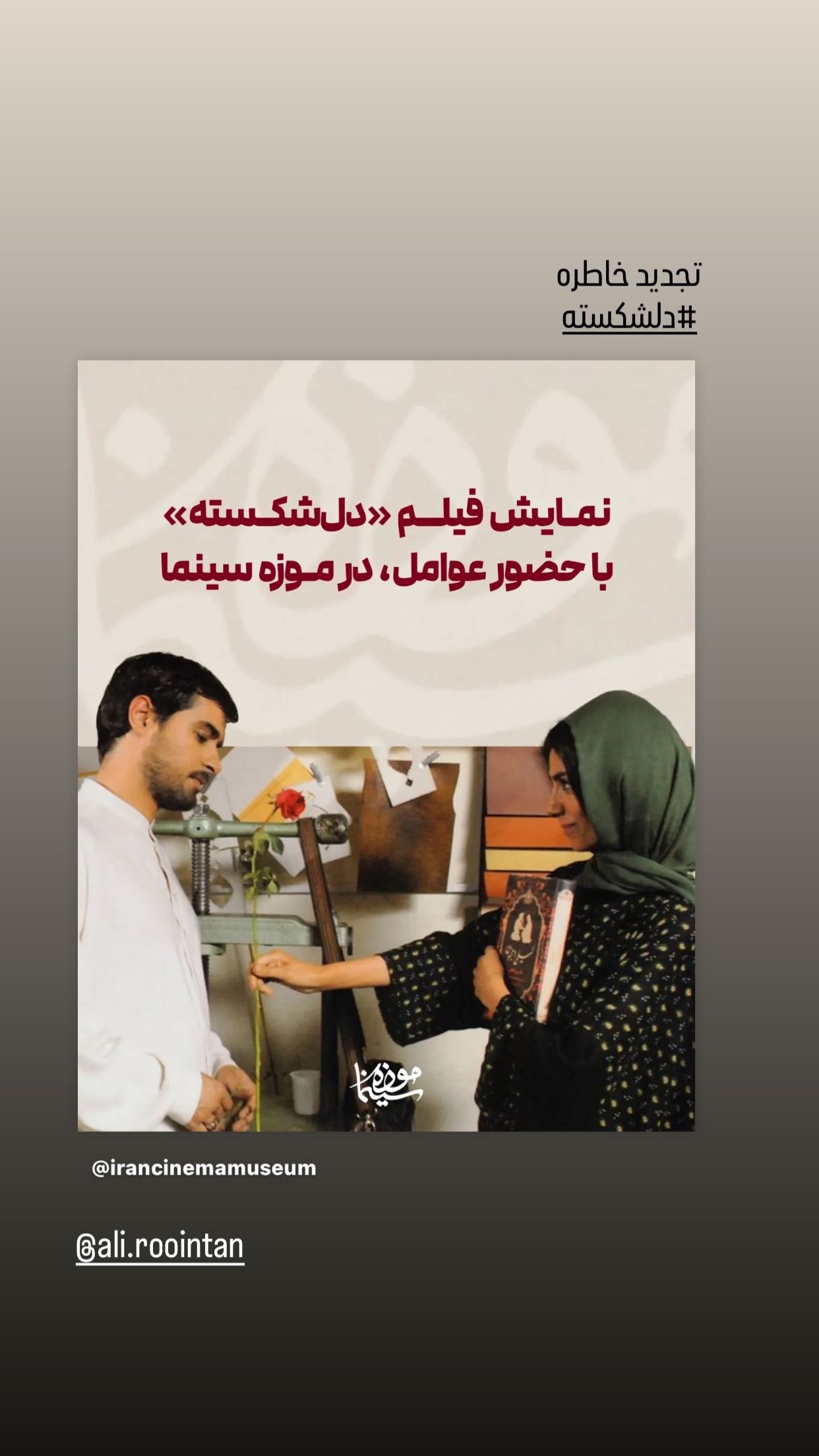  جدید ترین استوری اینستاگرام مریم مشهور