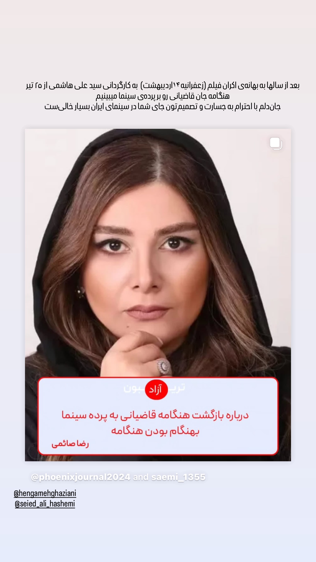  جدید ترین استوری اینستاگرام مریم مشهور