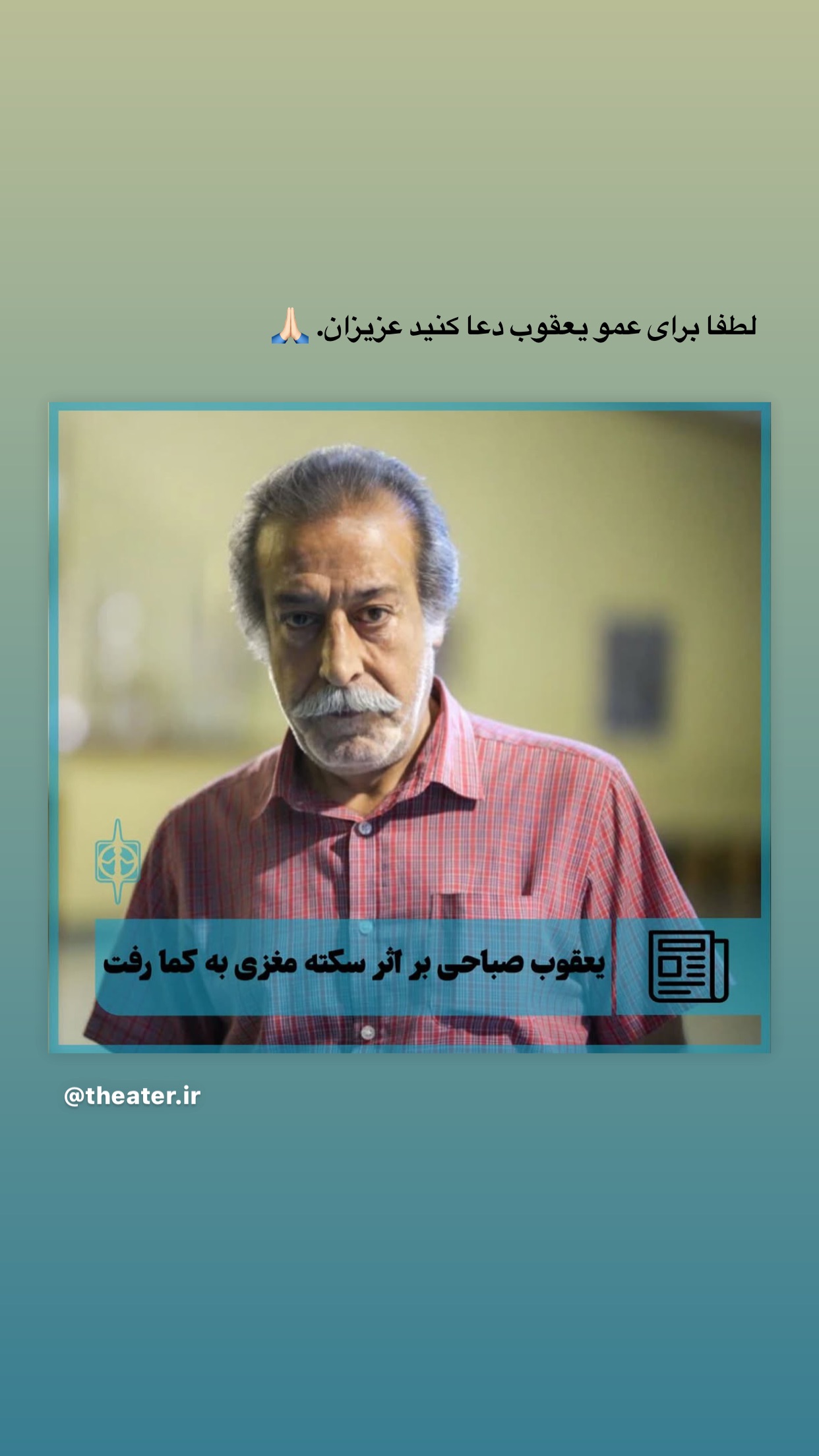  جدید ترین استوری اینستاگرام مریم مشهور