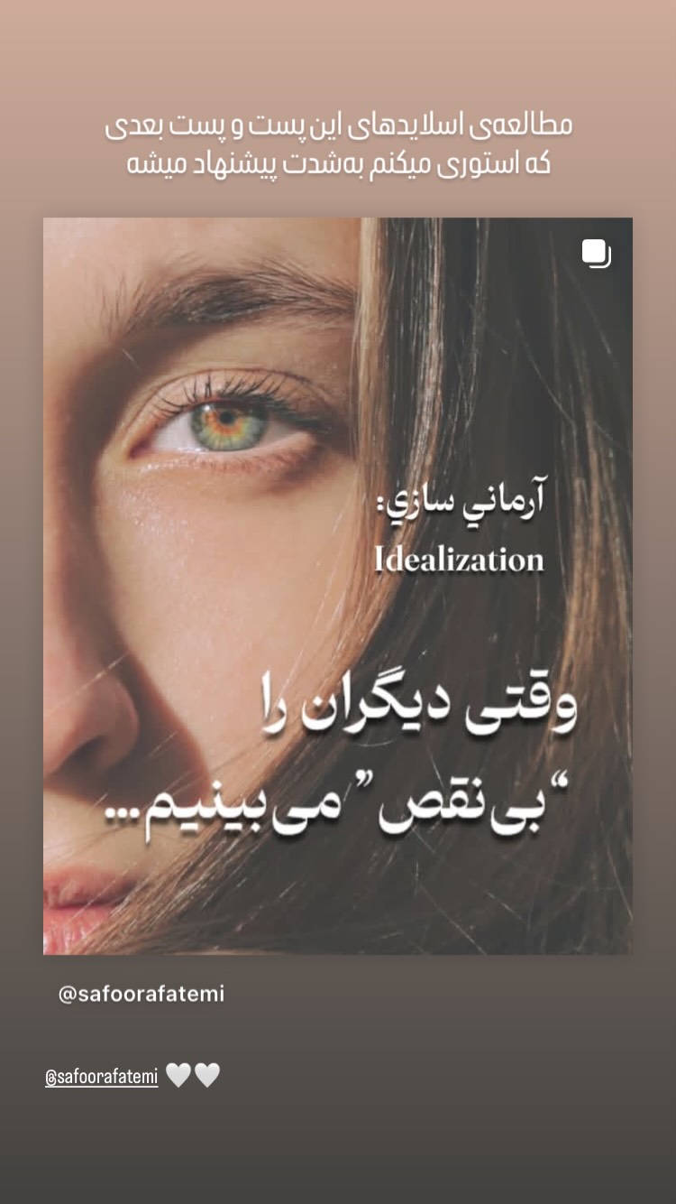  جدید ترین استوری اینستاگرام مریم مشهور