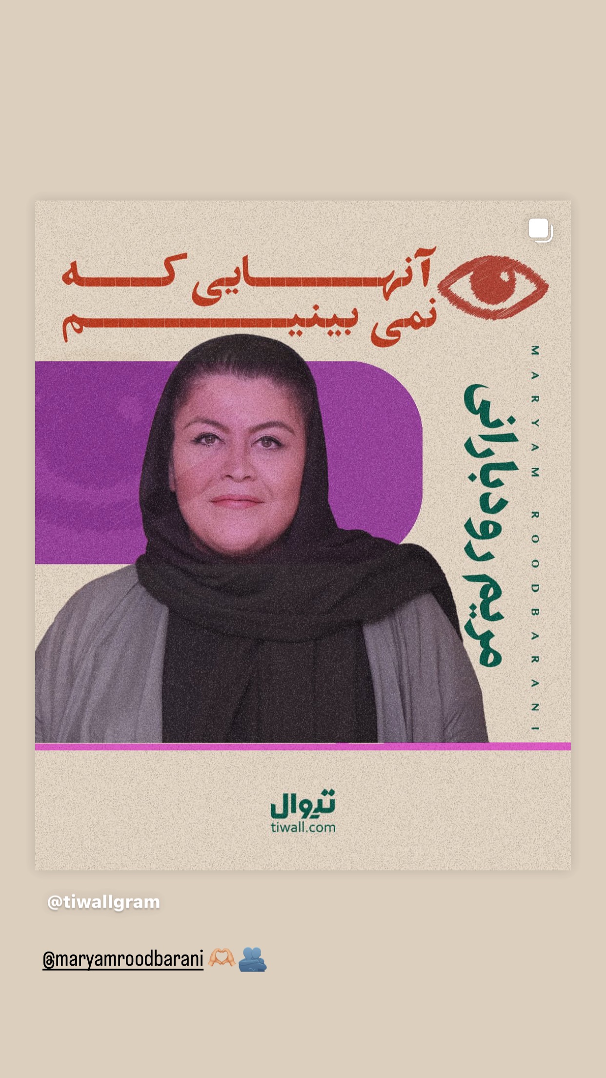  جدید ترین استوری اینستاگرام مریم مشهور
