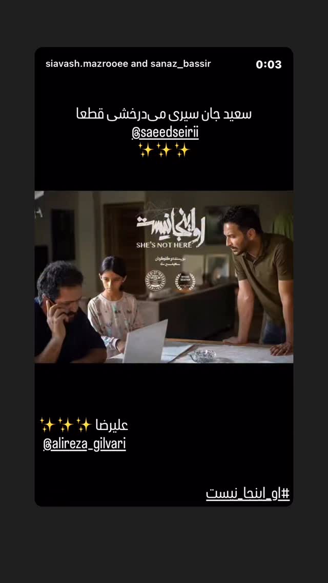  جدید ترین استوری اینستاگرام مریم مشهور