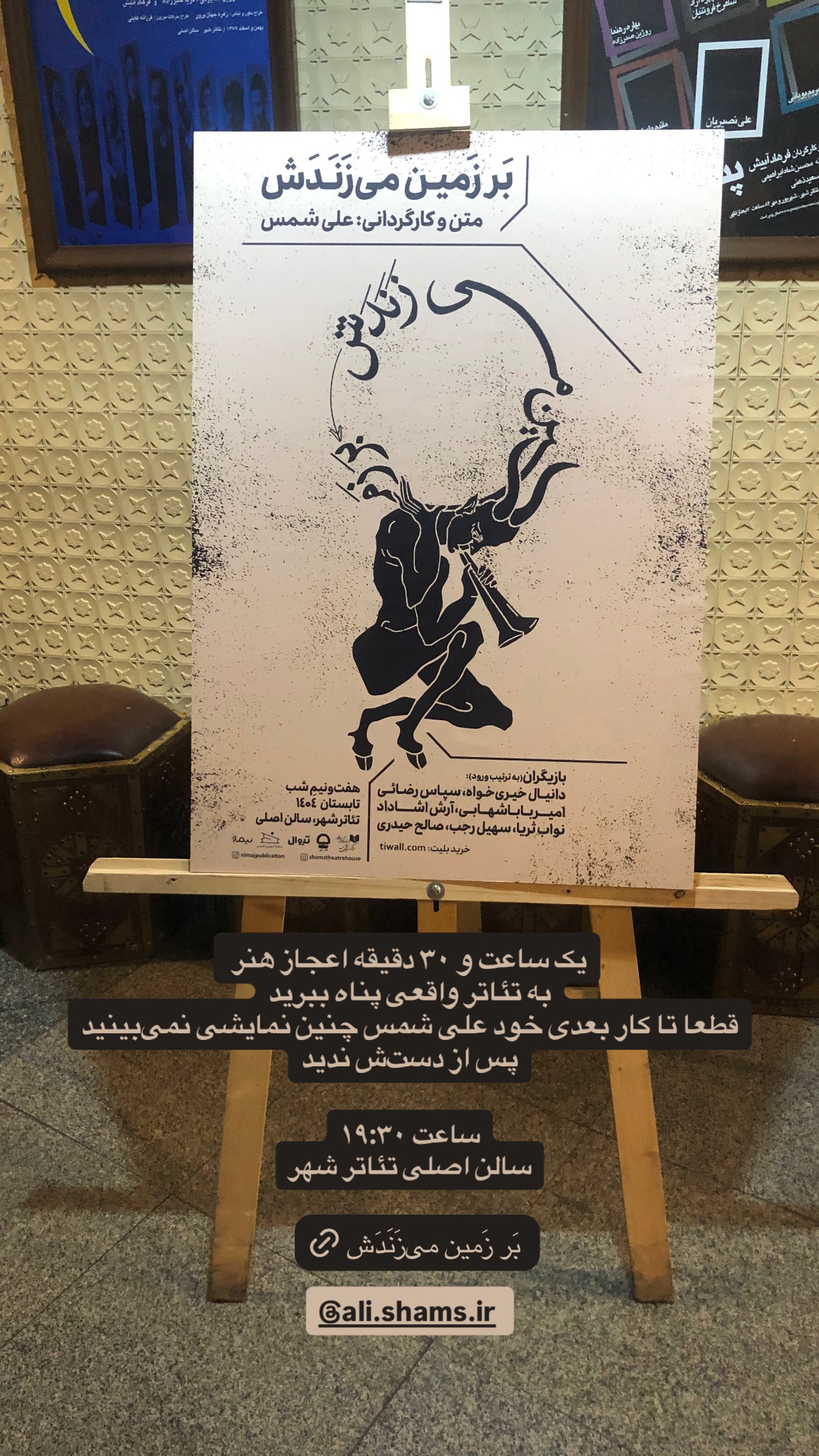  جدید ترین استوری اینستاگرام مریم مشهور