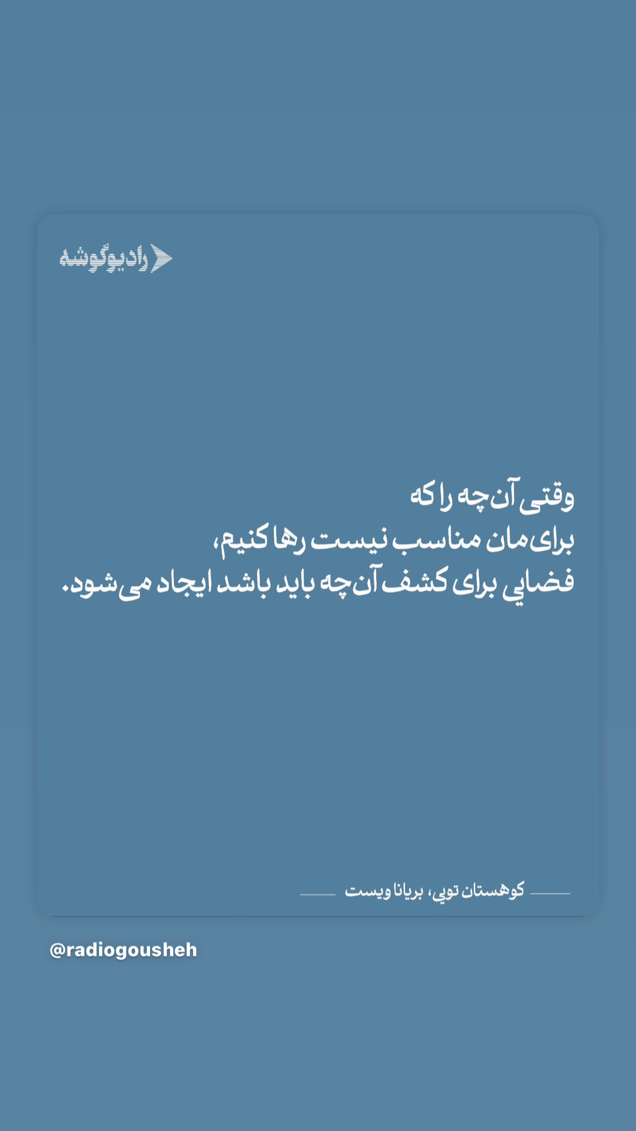  جدید ترین استوری اینستاگرام مریم مشهور