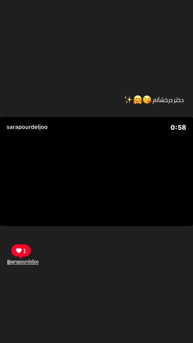  جدید ترین استوری اینستاگرام مریم مشهور