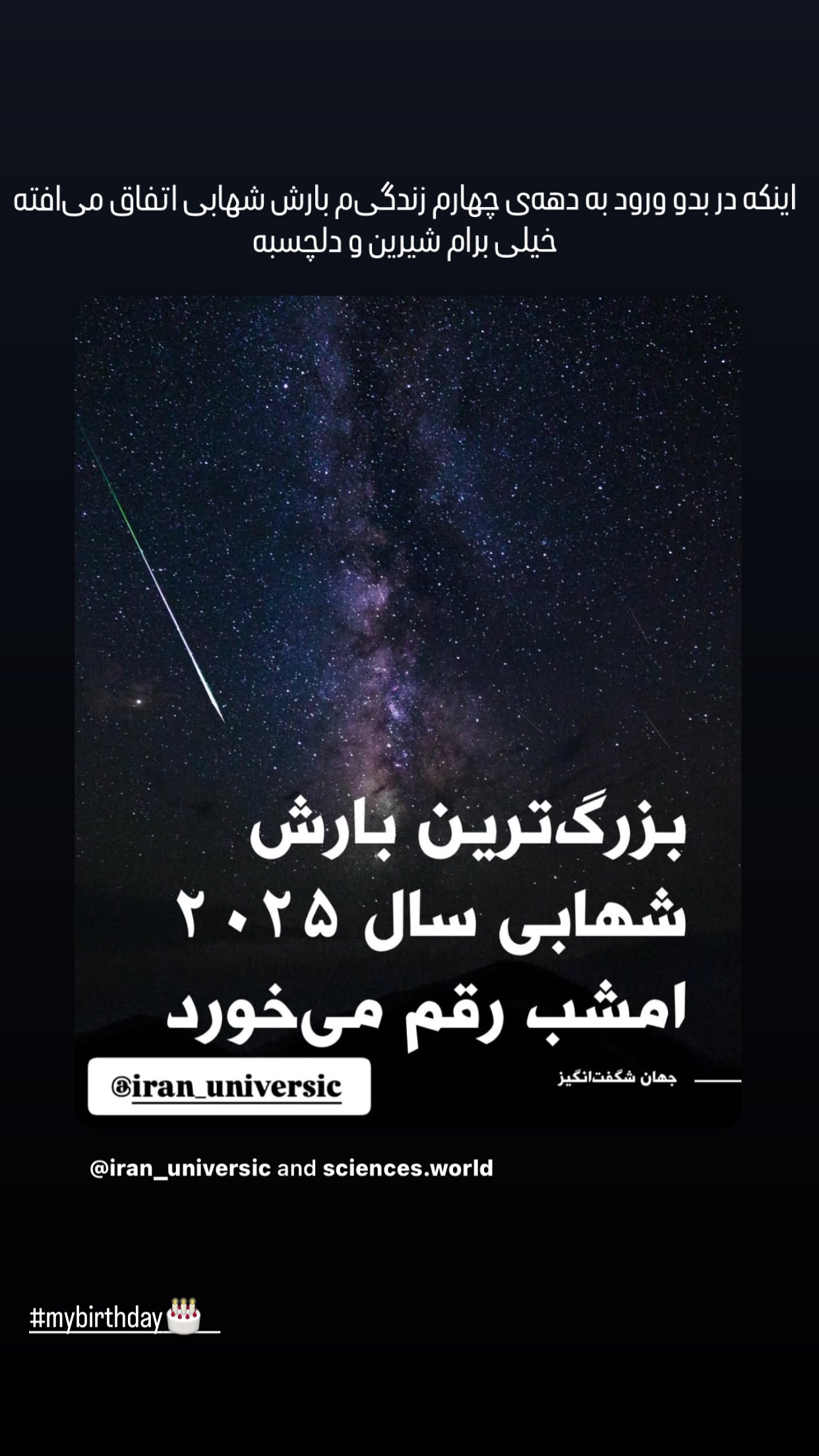  جدید ترین استوری اینستاگرام مریم مشهور