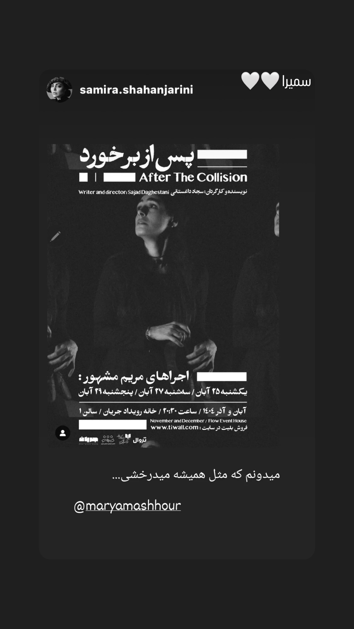  جدید ترین استوری اینستاگرام مریم مشهور