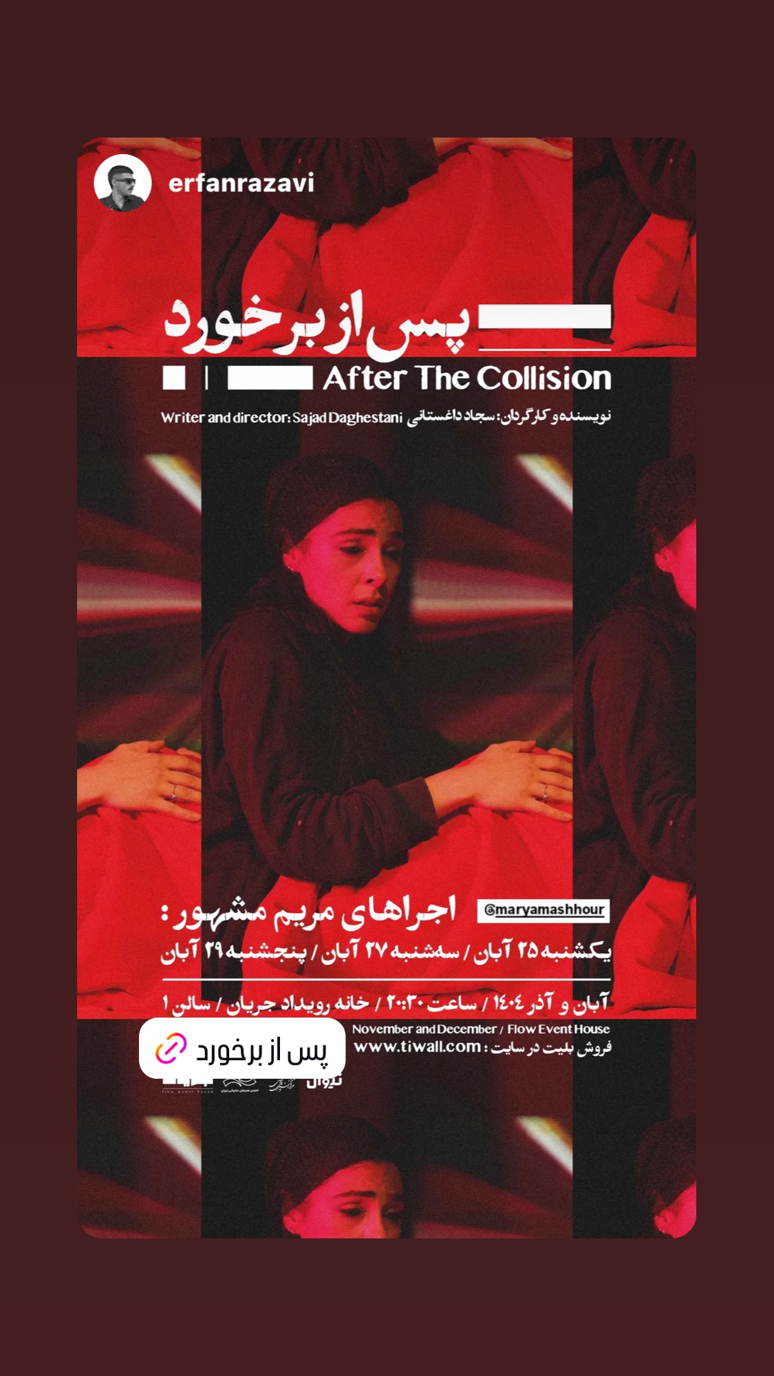  جدید ترین استوری اینستاگرام مریم مشهور