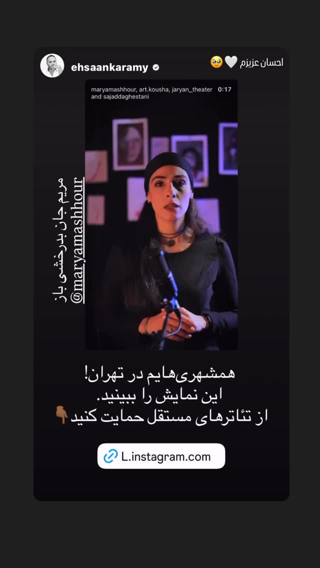  جدید ترین استوری اینستاگرام مریم مشهور