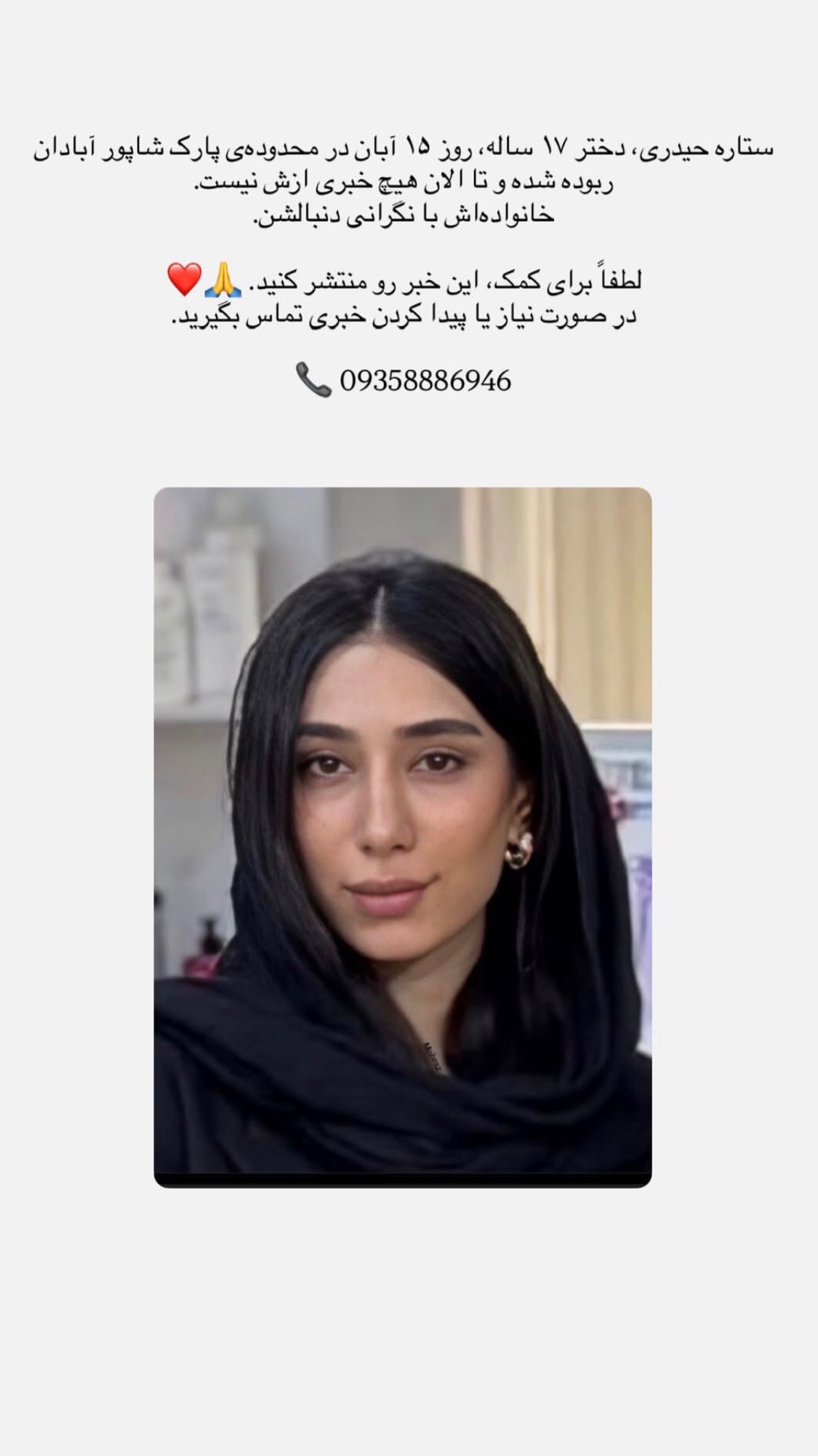  جدید ترین استوری اینستاگرام مریم مشهور