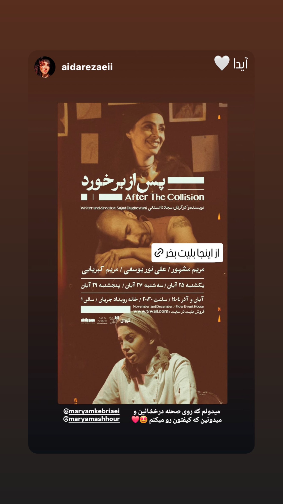  جدید ترین استوری اینستاگرام مریم مشهور