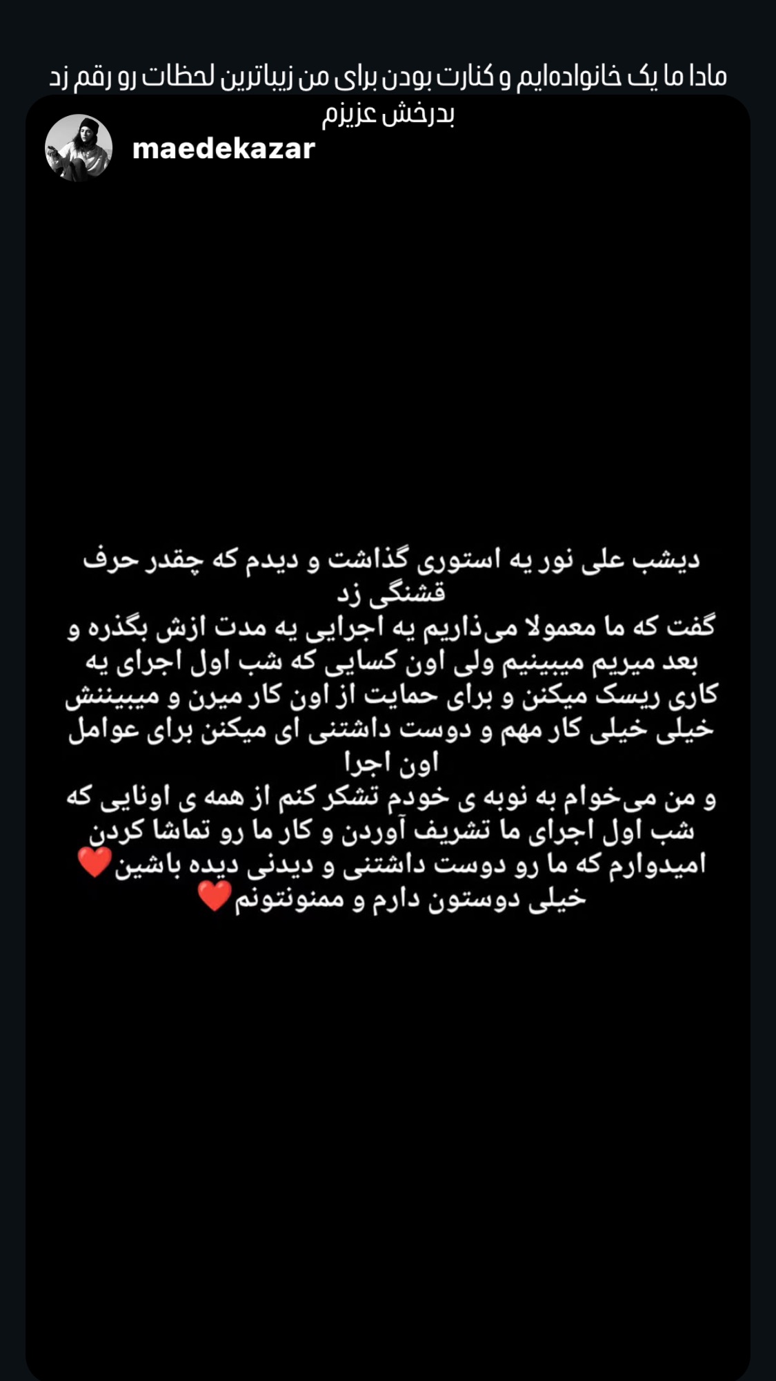  جدید ترین استوری اینستاگرام مریم مشهور