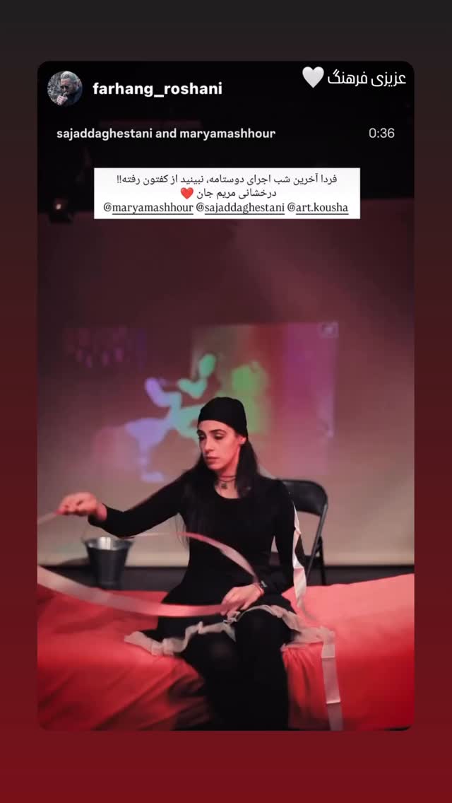  جدید ترین استوری اینستاگرام مریم مشهور