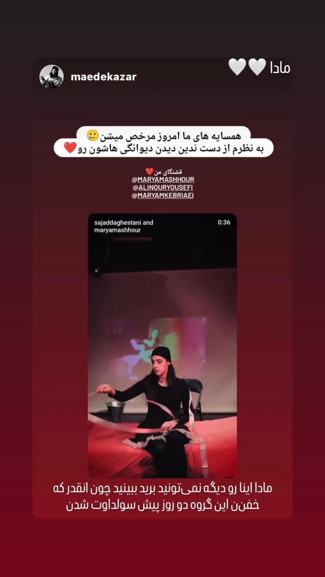  جدید ترین استوری اینستاگرام مریم مشهور