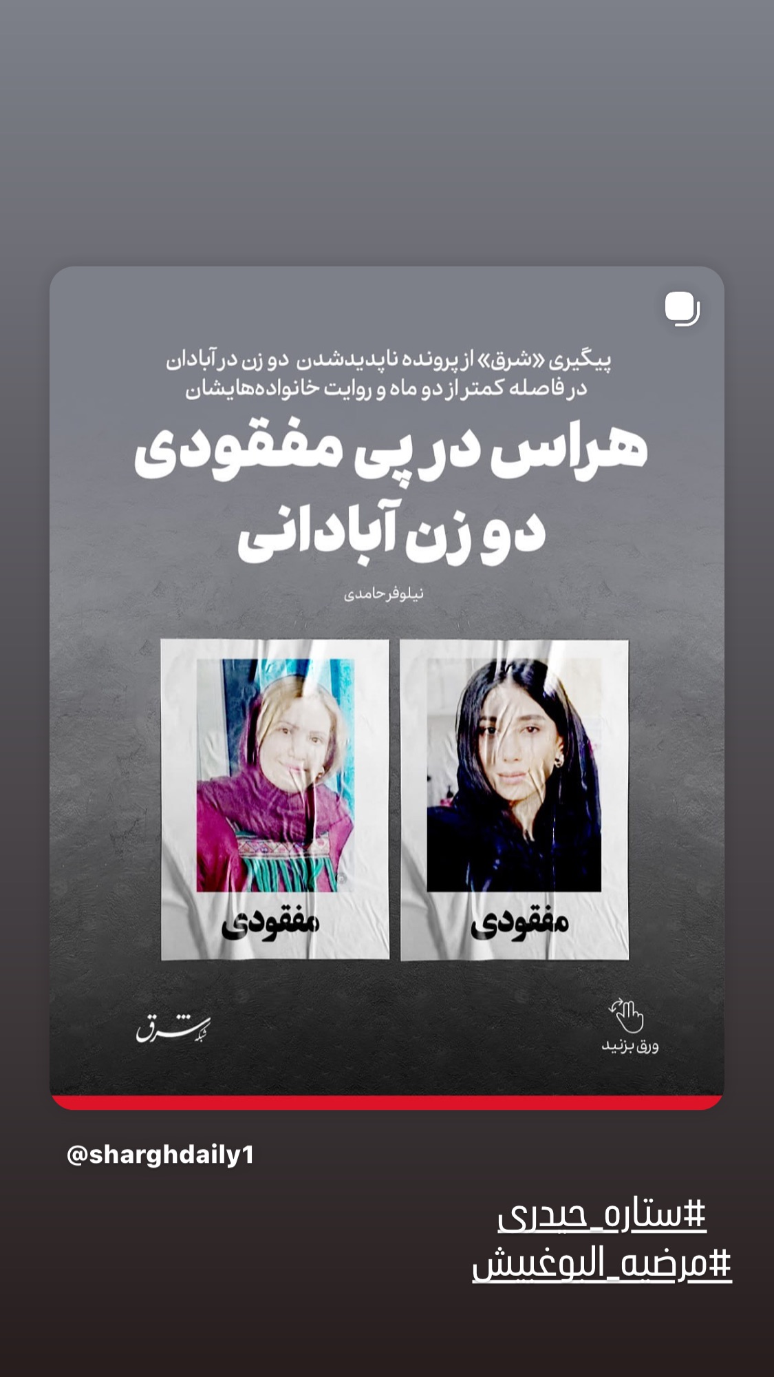  جدید ترین استوری اینستاگرام مریم مشهور