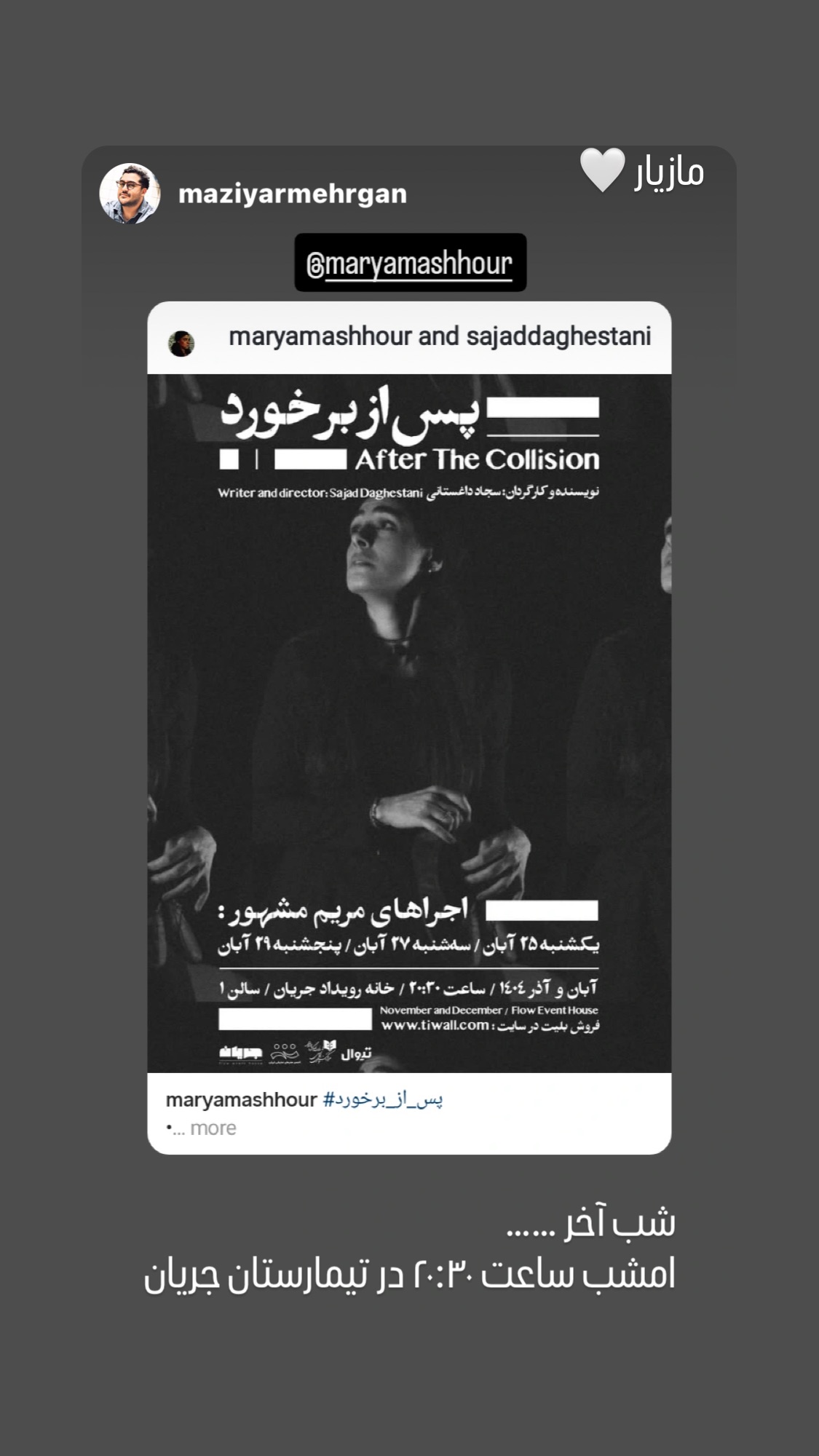 جدید ترین استوری اینستاگرام مریم مشهور