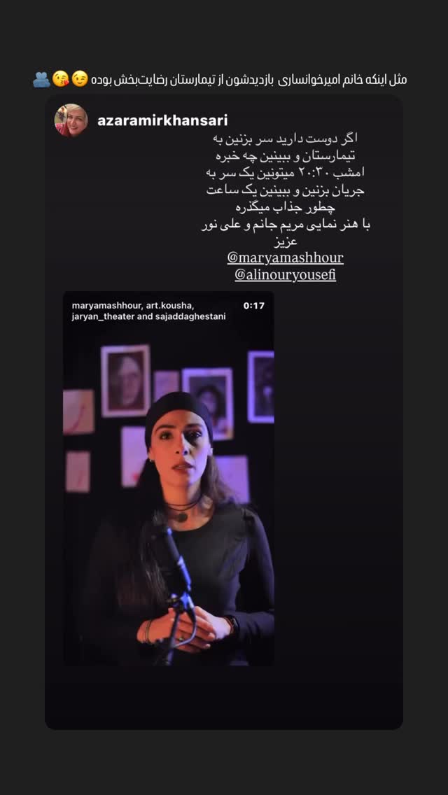  جدید ترین استوری اینستاگرام مریم مشهور