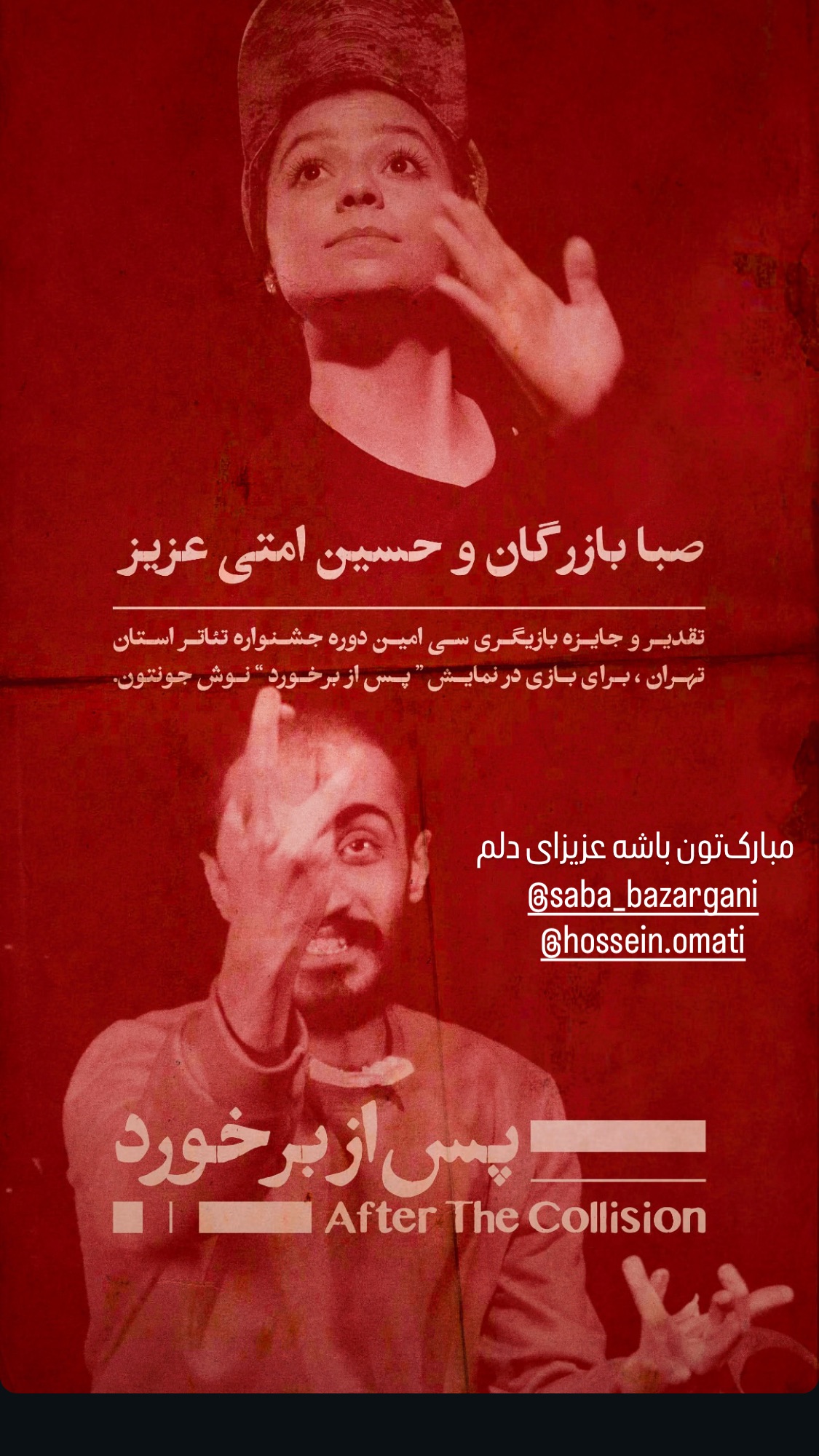 جدید ترین استوری اینستاگرام مریم مشهور