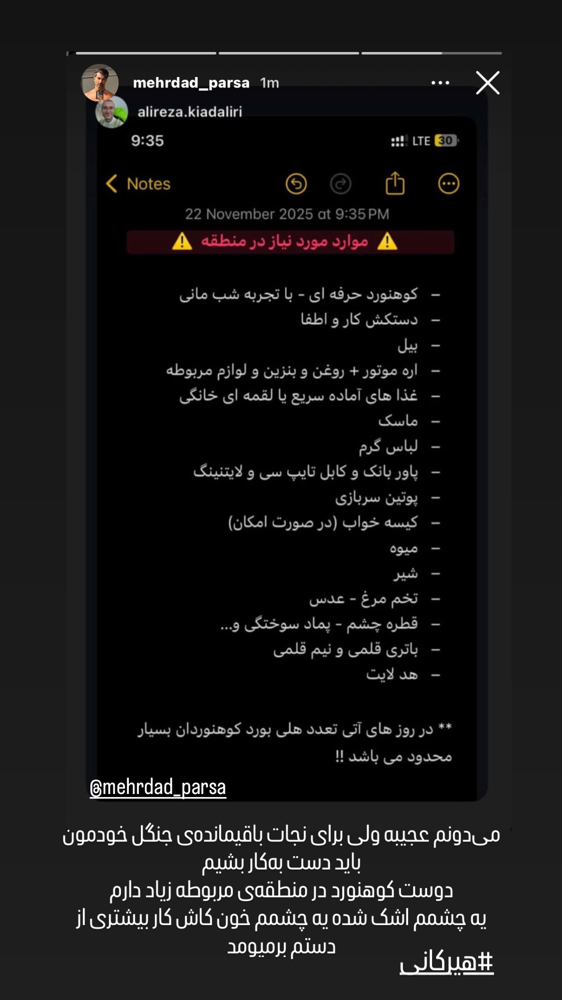  جدید ترین استوری اینستاگرام مریم مشهور