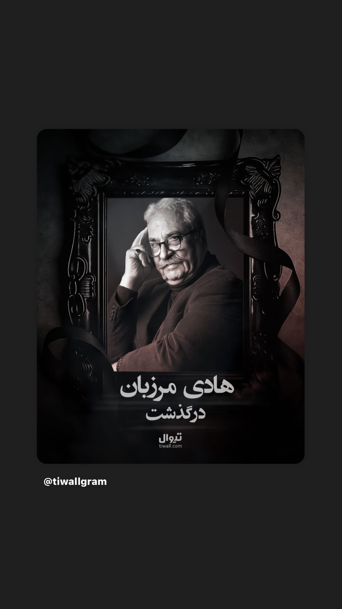  جدید ترین استوری اینستاگرام مریم مشهور