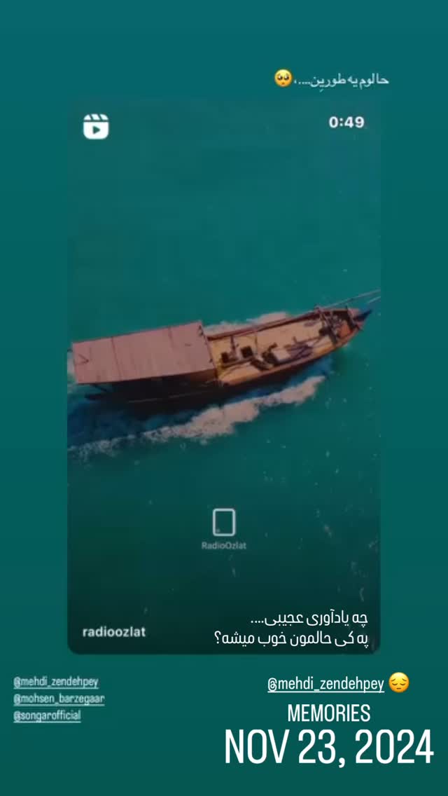  جدید ترین استوری اینستاگرام مریم مشهور