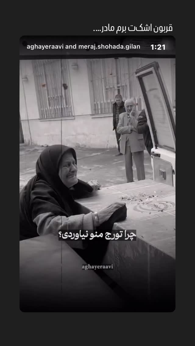  جدید ترین استوری اینستاگرام مریم مشهور