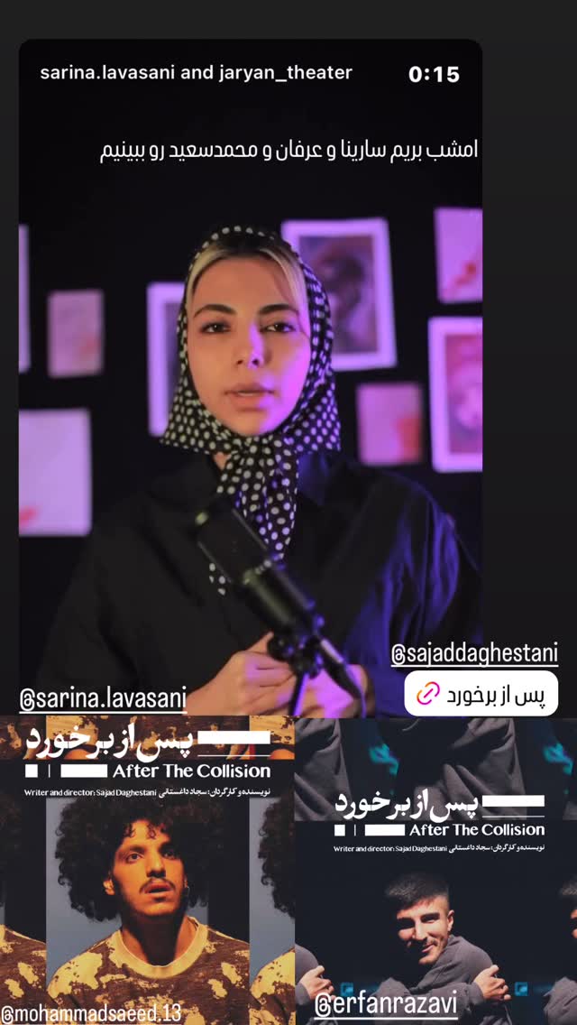  جدید ترین استوری اینستاگرام مریم مشهور