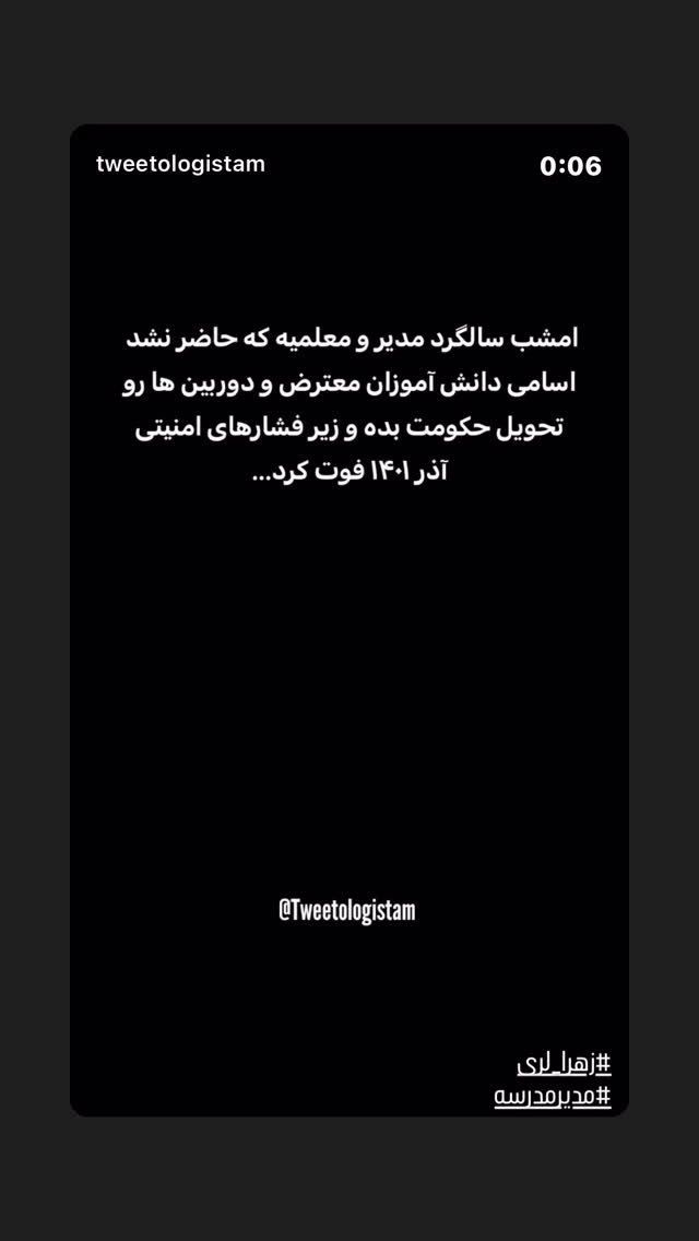  جدید ترین استوری اینستاگرام مریم مشهور