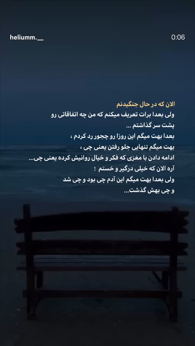  جدید ترین استوری اینستاگرام مریم مشهور