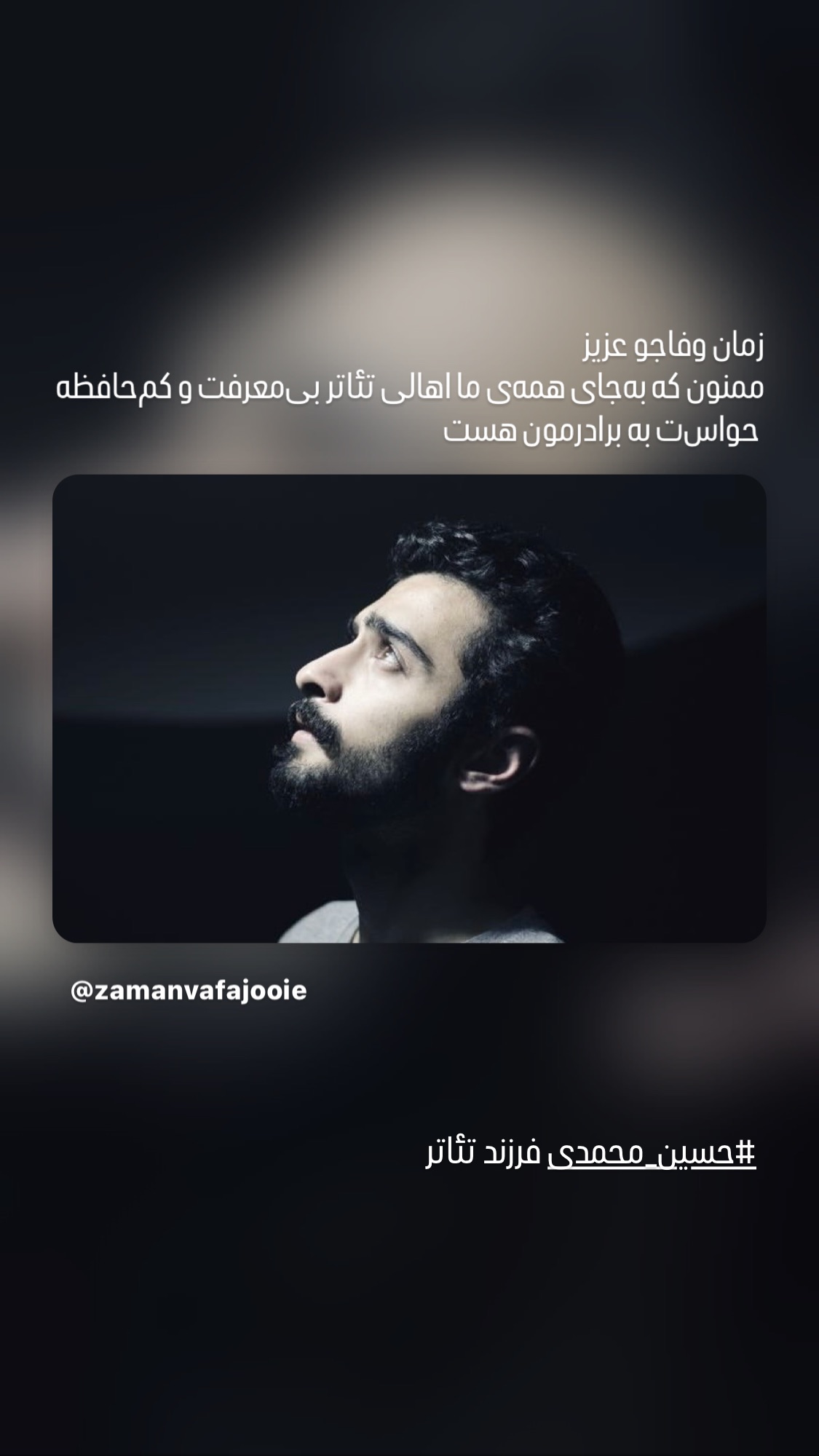  جدید ترین استوری اینستاگرام مریم مشهور