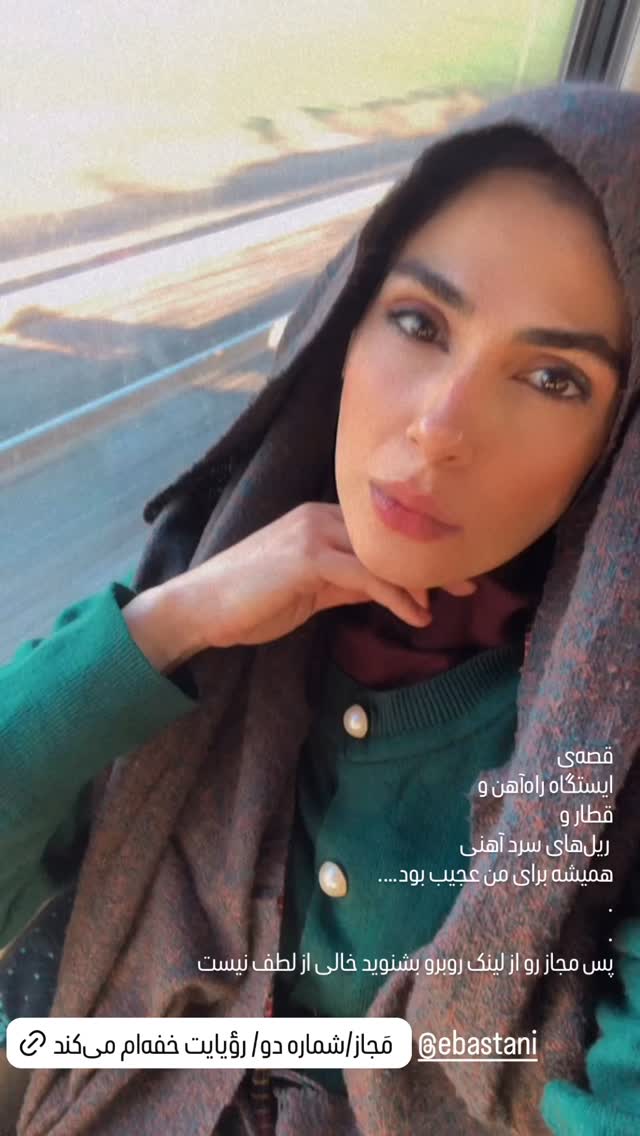  جدید ترین استوری اینستاگرام مریم مشهور