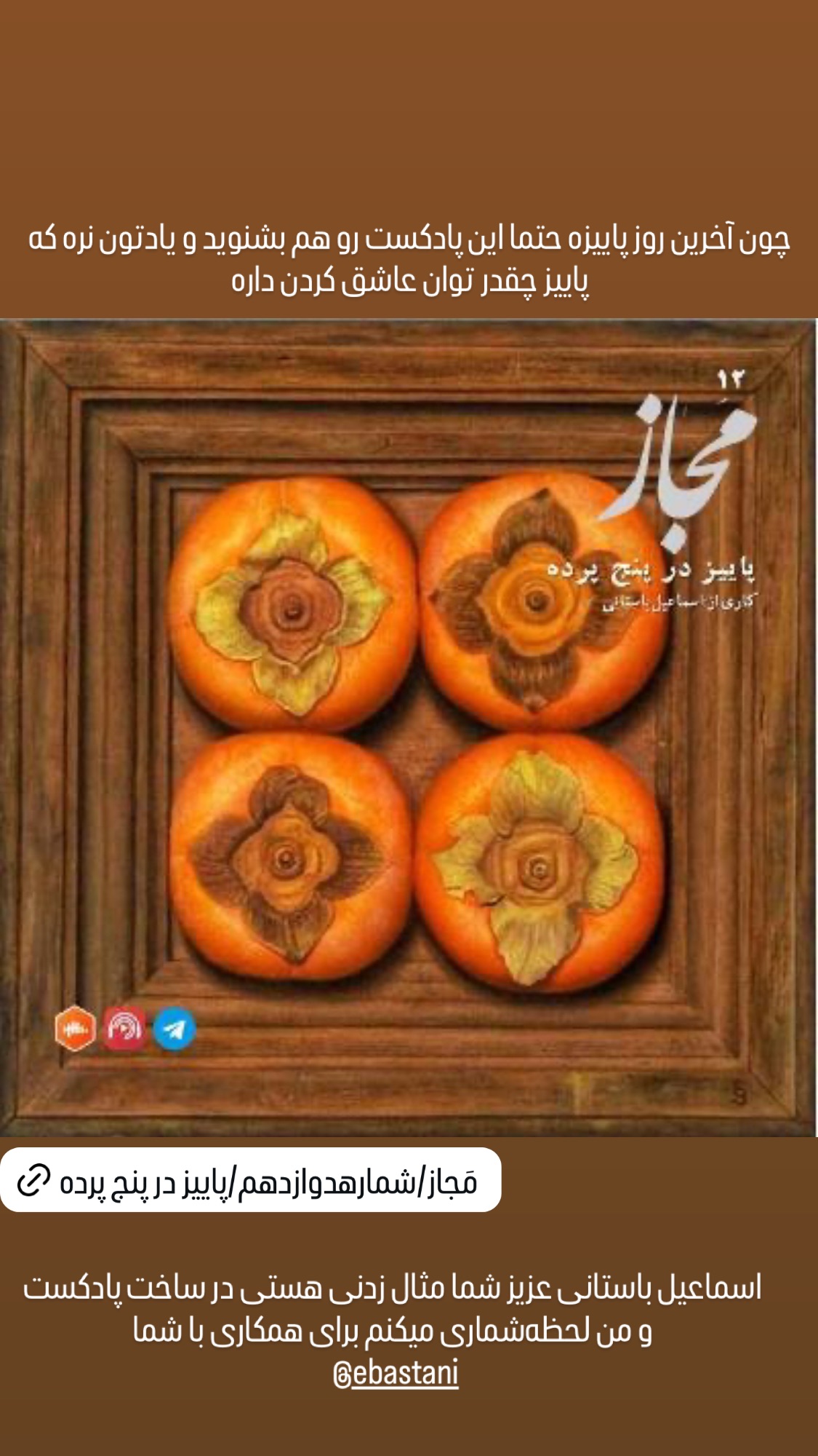  جدید ترین استوری اینستاگرام مریم مشهور