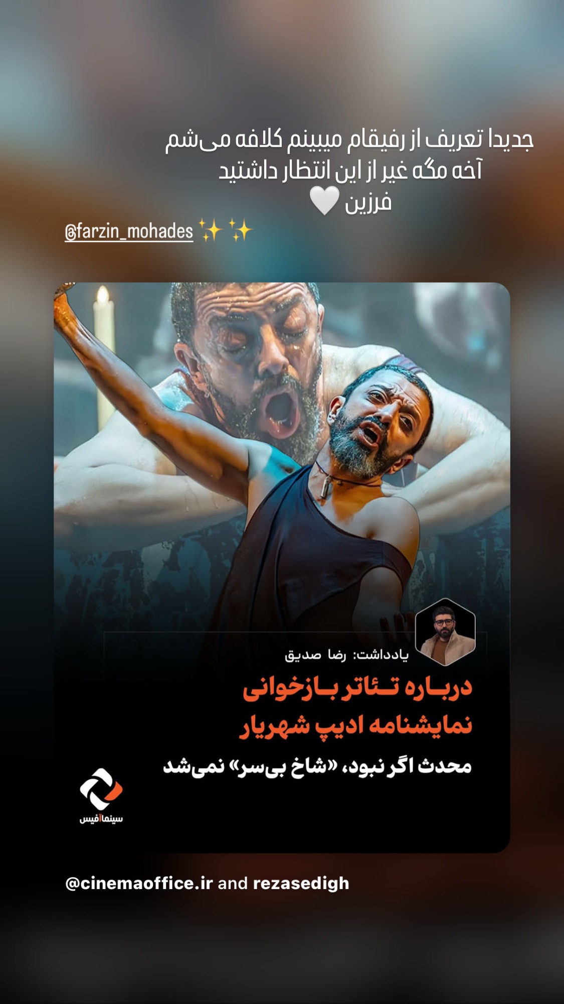  جدید ترین استوری اینستاگرام مریم مشهور