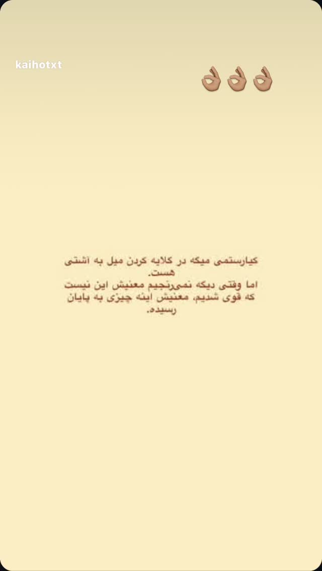  جدید ترین استوری اینستاگرام مریم مشهور
