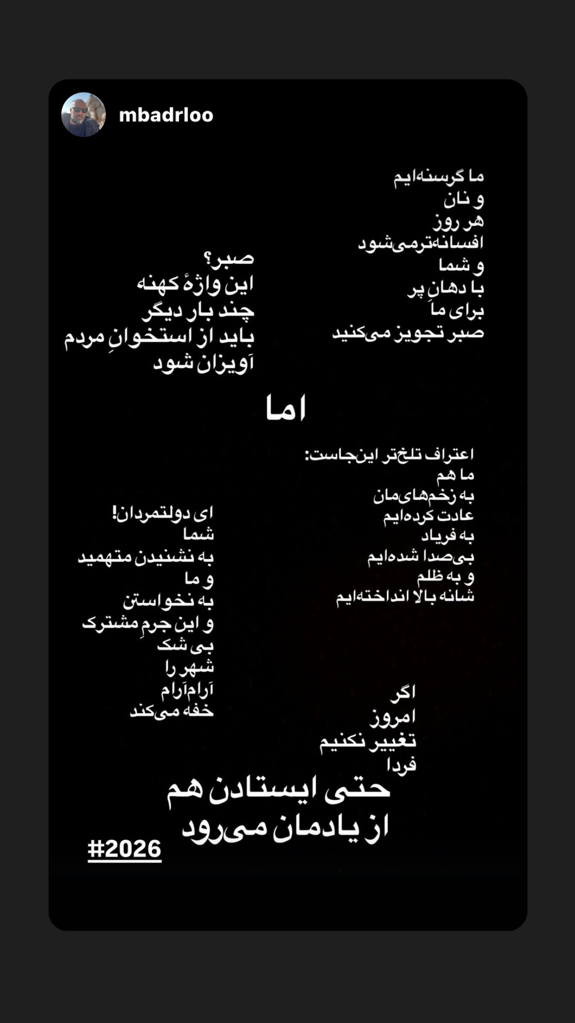  جدید ترین استوری اینستاگرام مریم مشهور