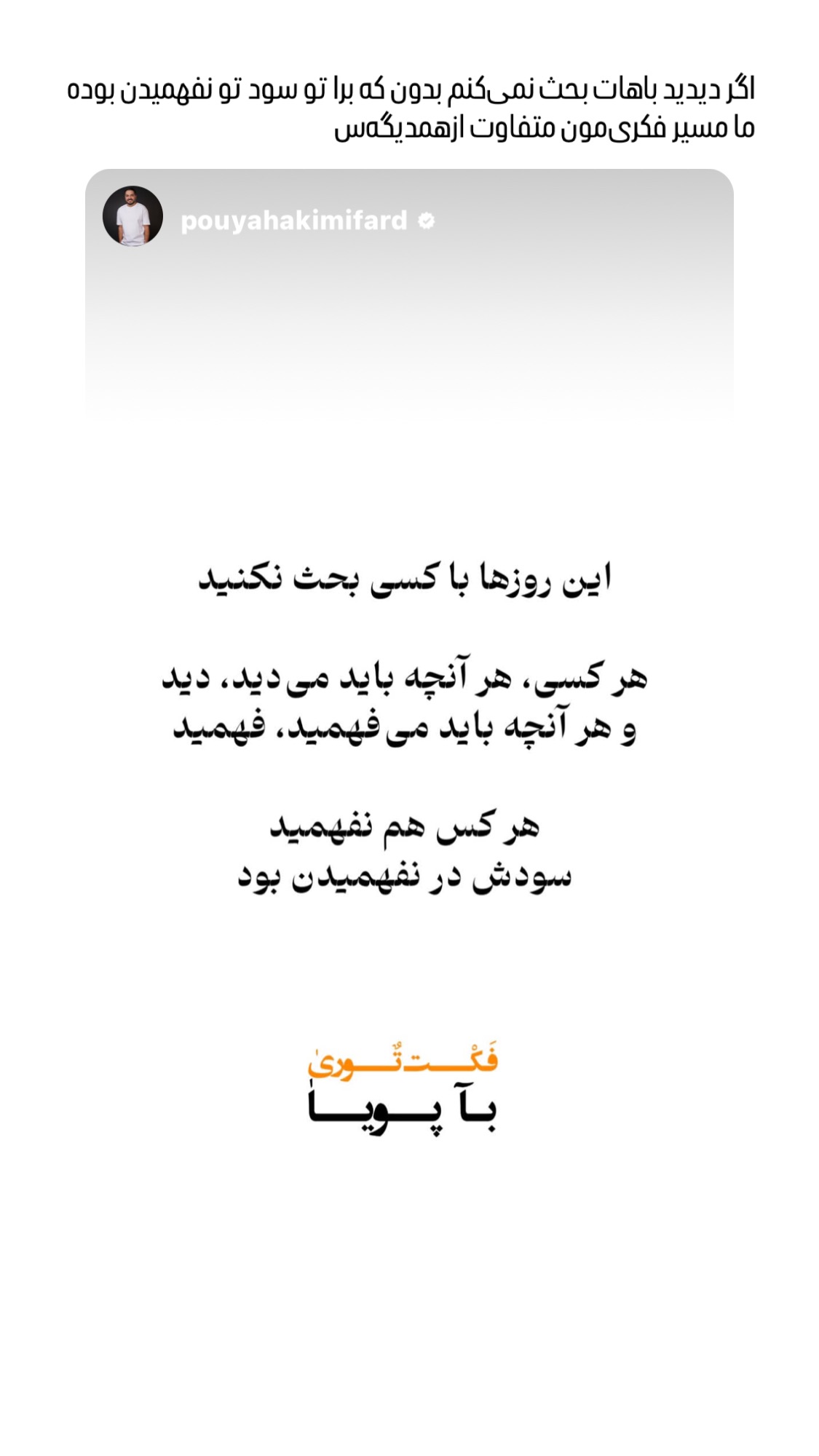  جدید ترین استوری اینستاگرام مریم مشهور