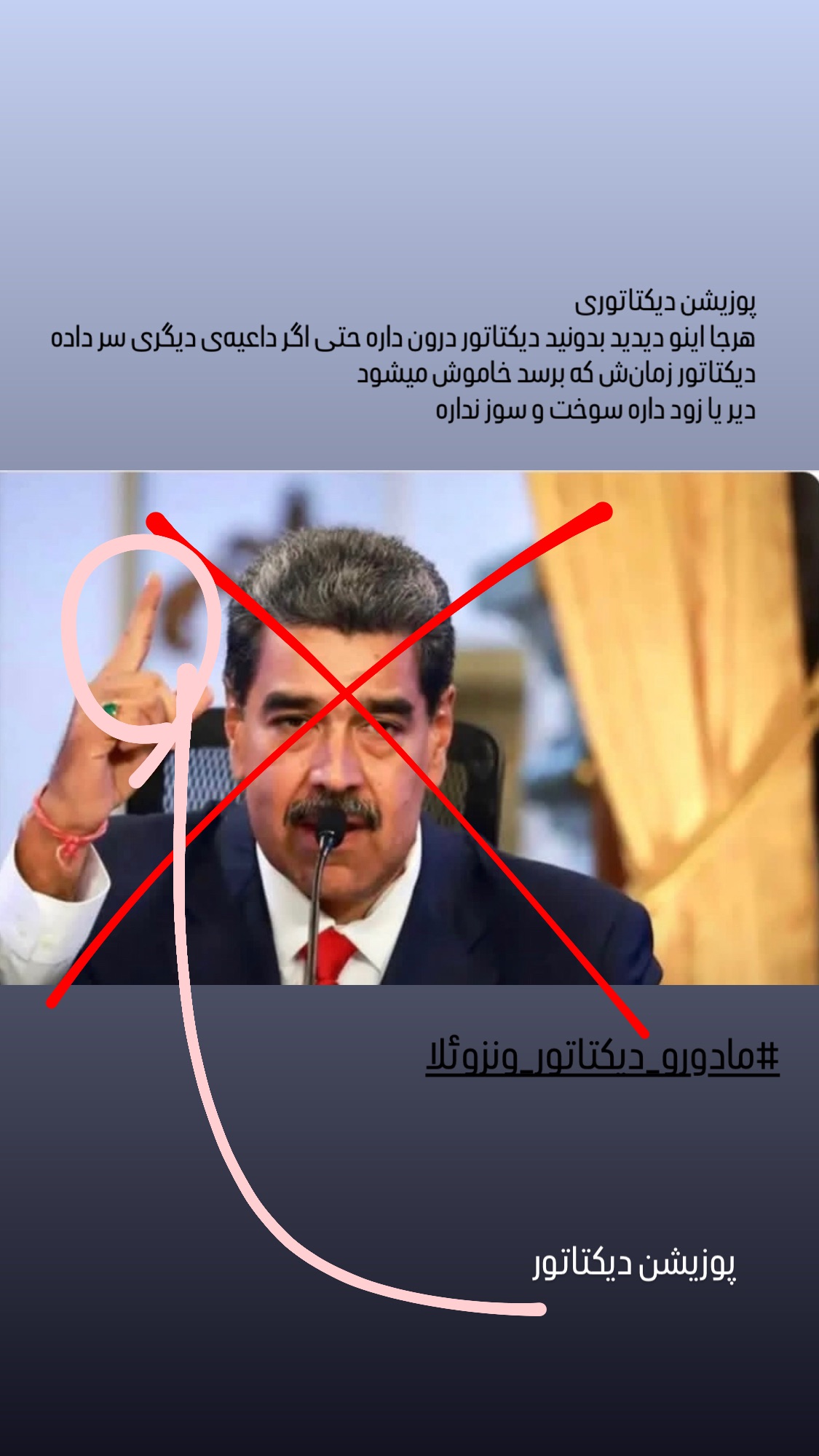  جدید ترین استوری اینستاگرام مریم مشهور