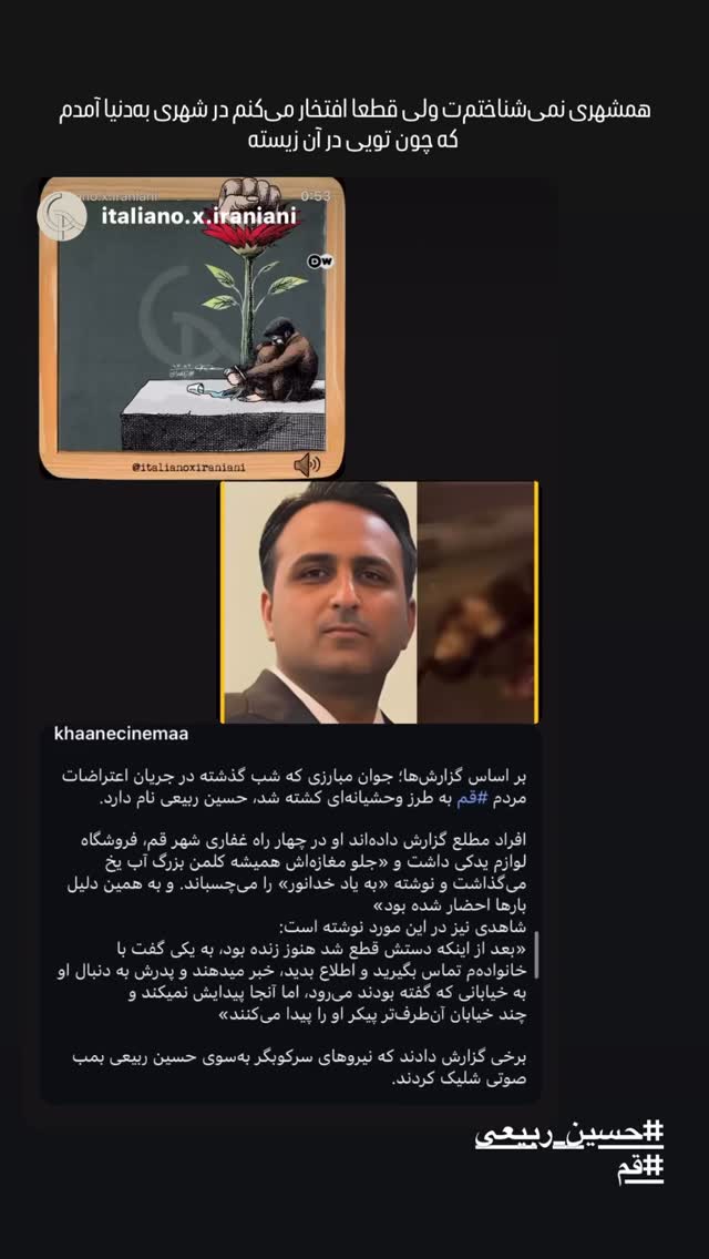  جدید ترین استوری اینستاگرام مریم مشهور