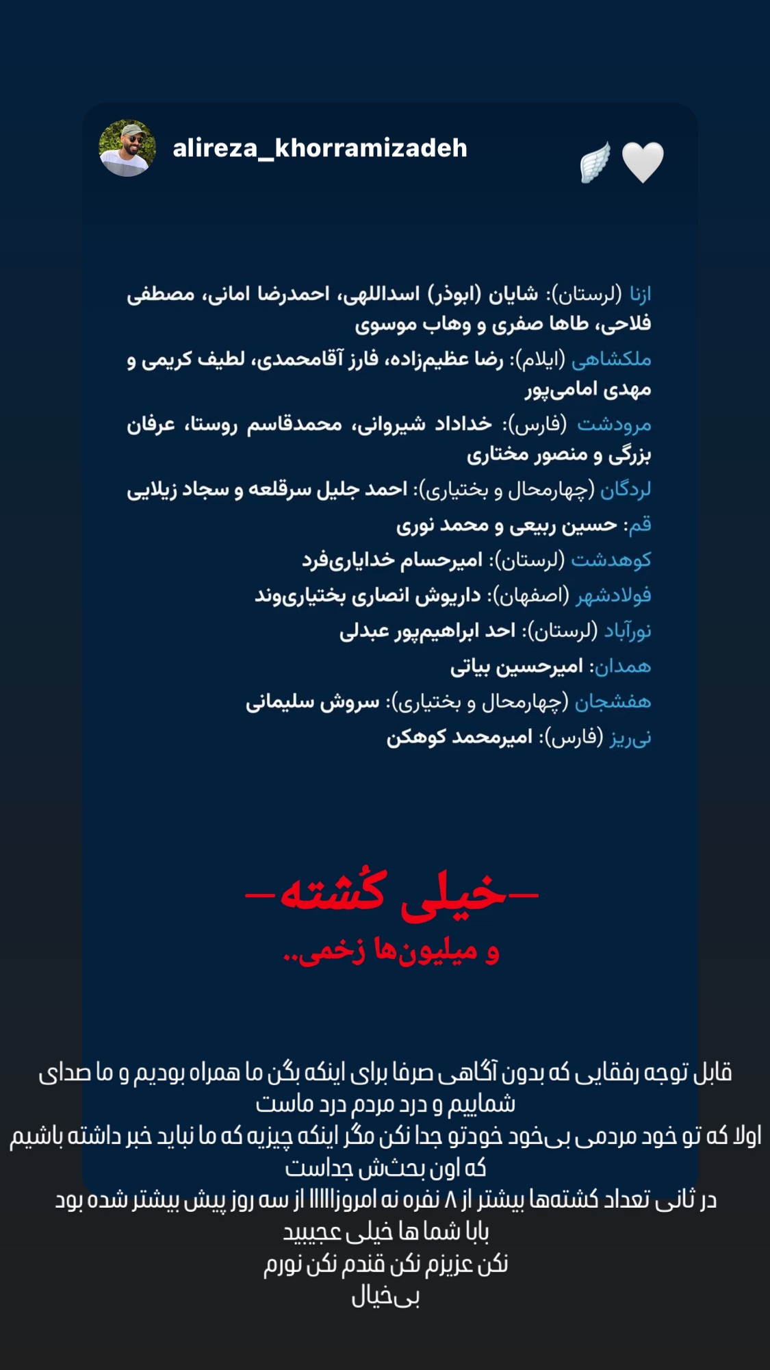  جدید ترین استوری اینستاگرام مریم مشهور