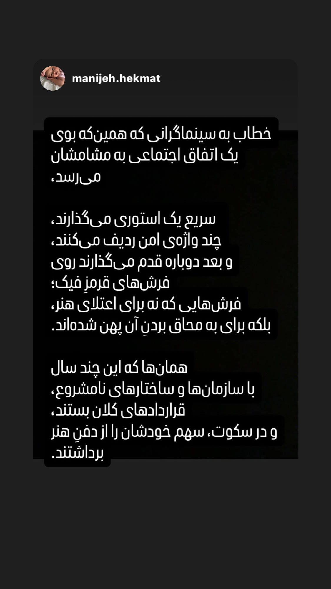  جدید ترین استوری اینستاگرام مریم مشهور