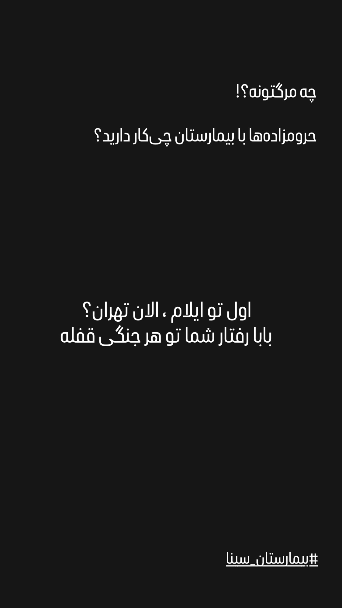  جدید ترین استوری اینستاگرام مریم مشهور