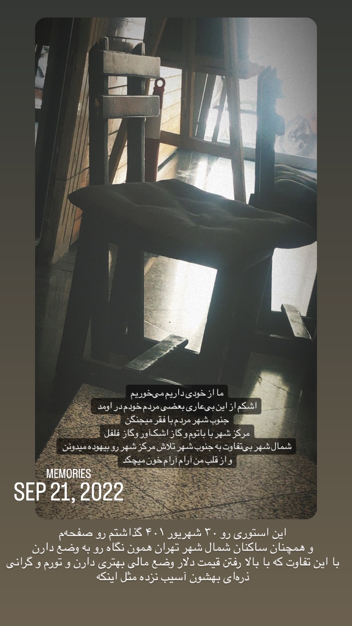  جدید ترین استوری اینستاگرام مریم مشهور