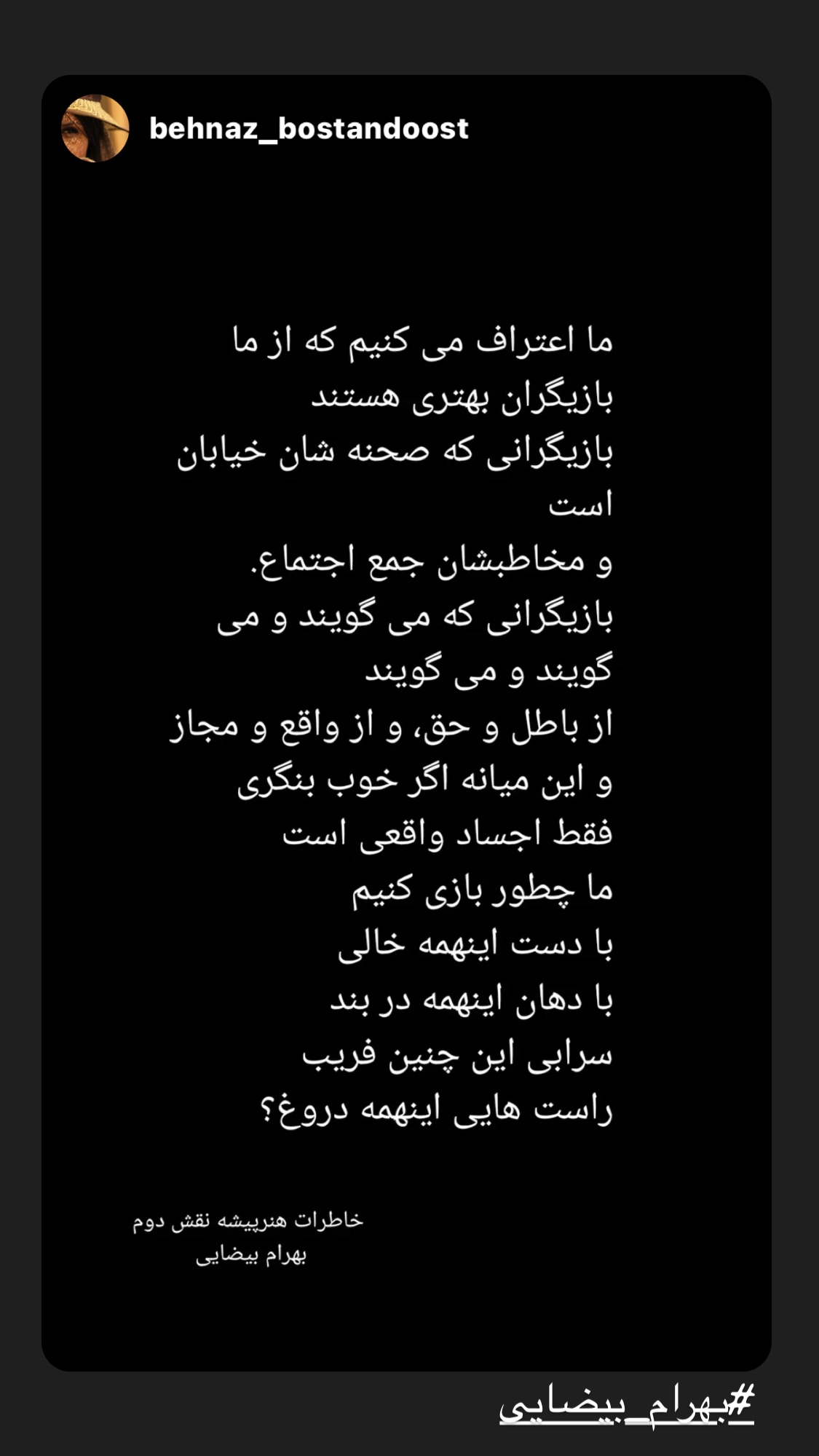  جدید ترین استوری اینستاگرام مریم مشهور