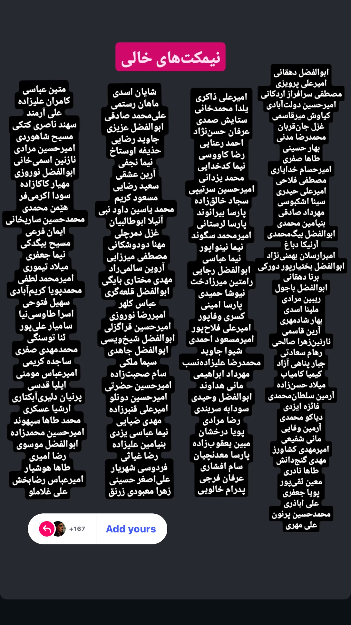  جدید ترین استوری اینستاگرام مریم مشهور