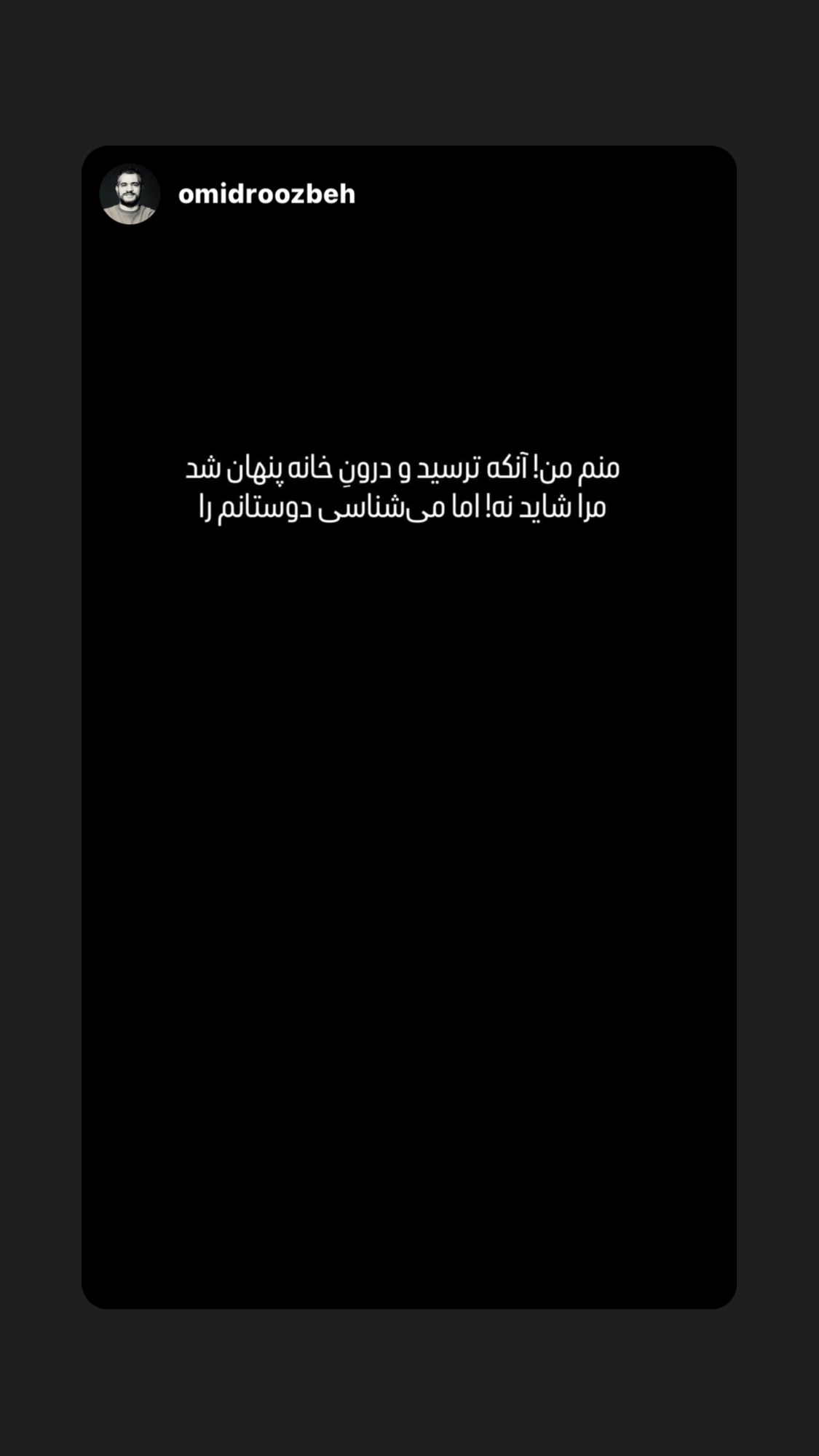  جدید ترین استوری اینستاگرام مریم مشهور