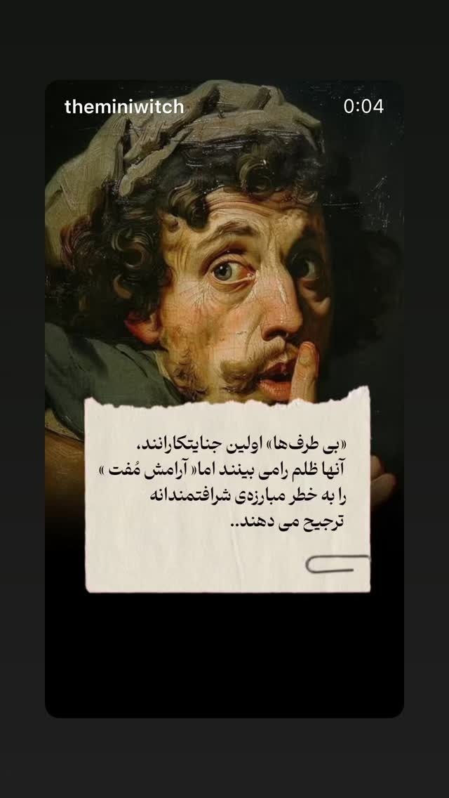  جدید ترین استوری اینستاگرام مریم مشهور
