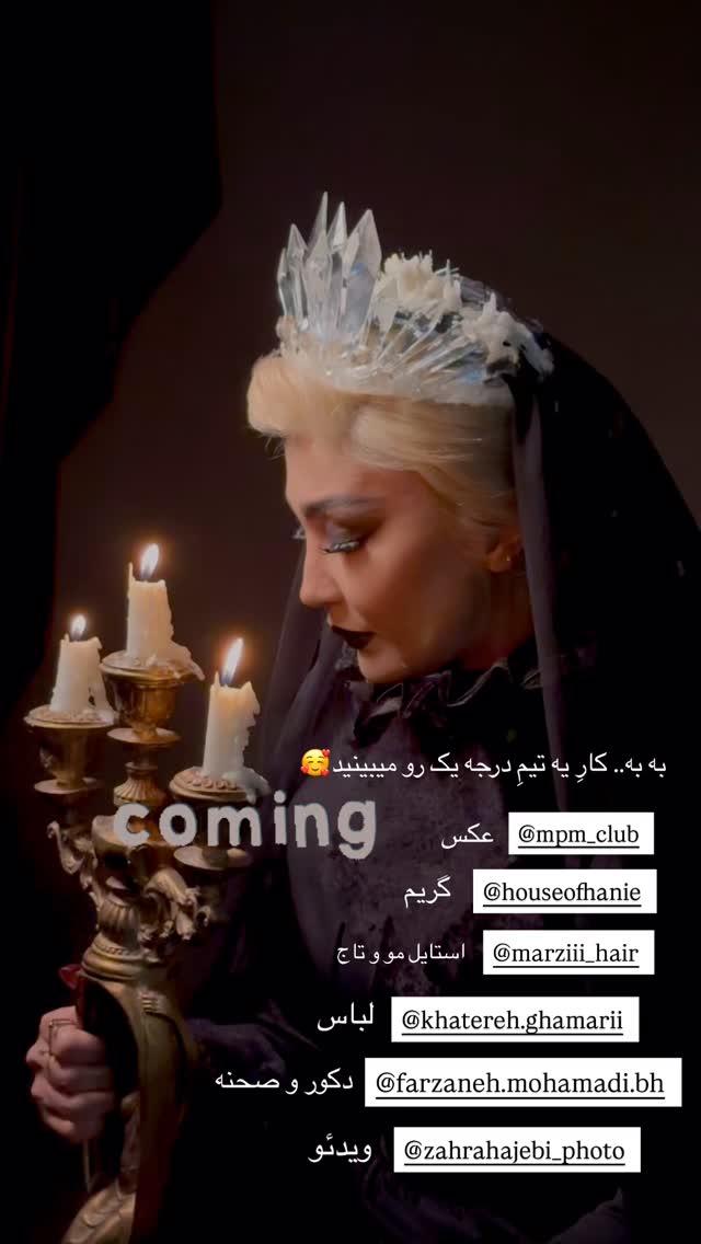  جدید ترین استوری اینستاگرام مریم معصومی